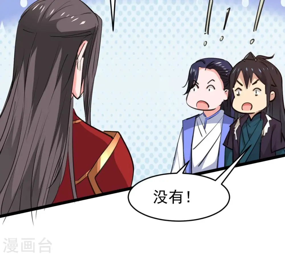 第284话 五行灵液 第12页