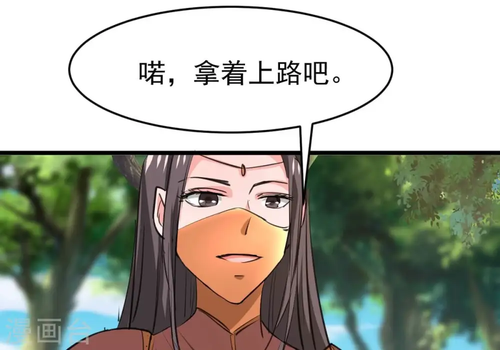 第284话 五行灵液 第13页