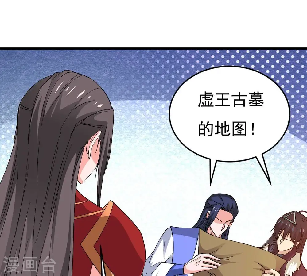 第284话 五行灵液 第15页