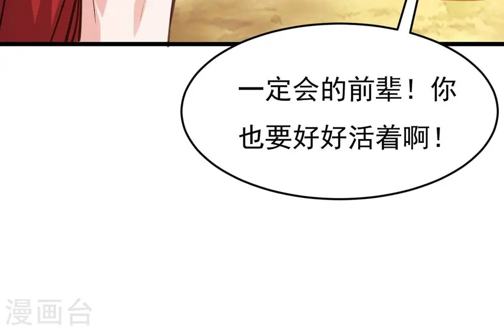第284话 五行灵液 第21页