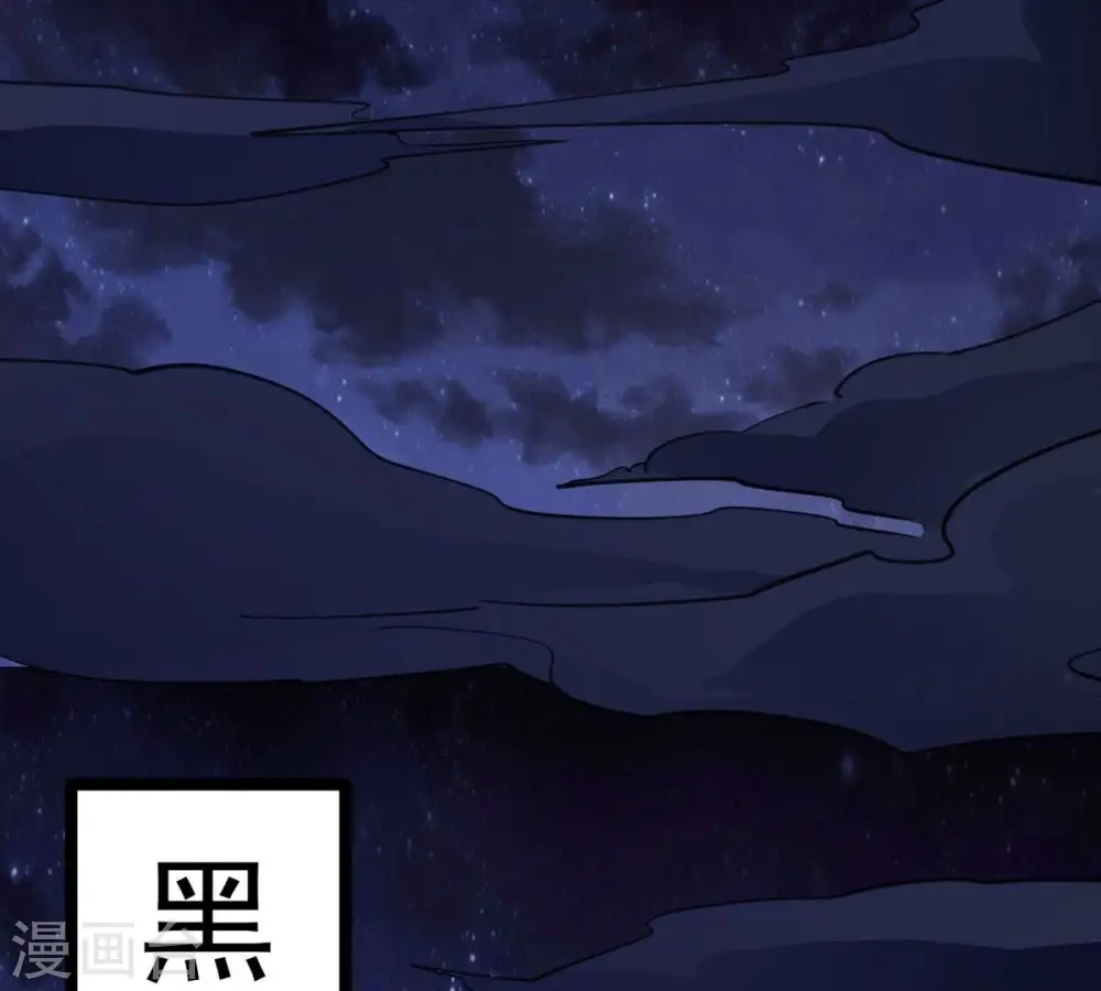 第284话 五行灵液 第23页
