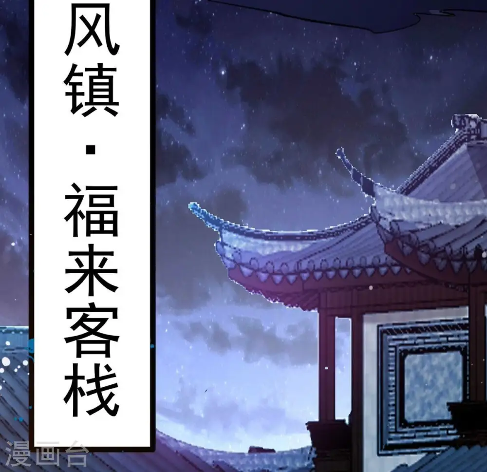第284话 五行灵液 第24页