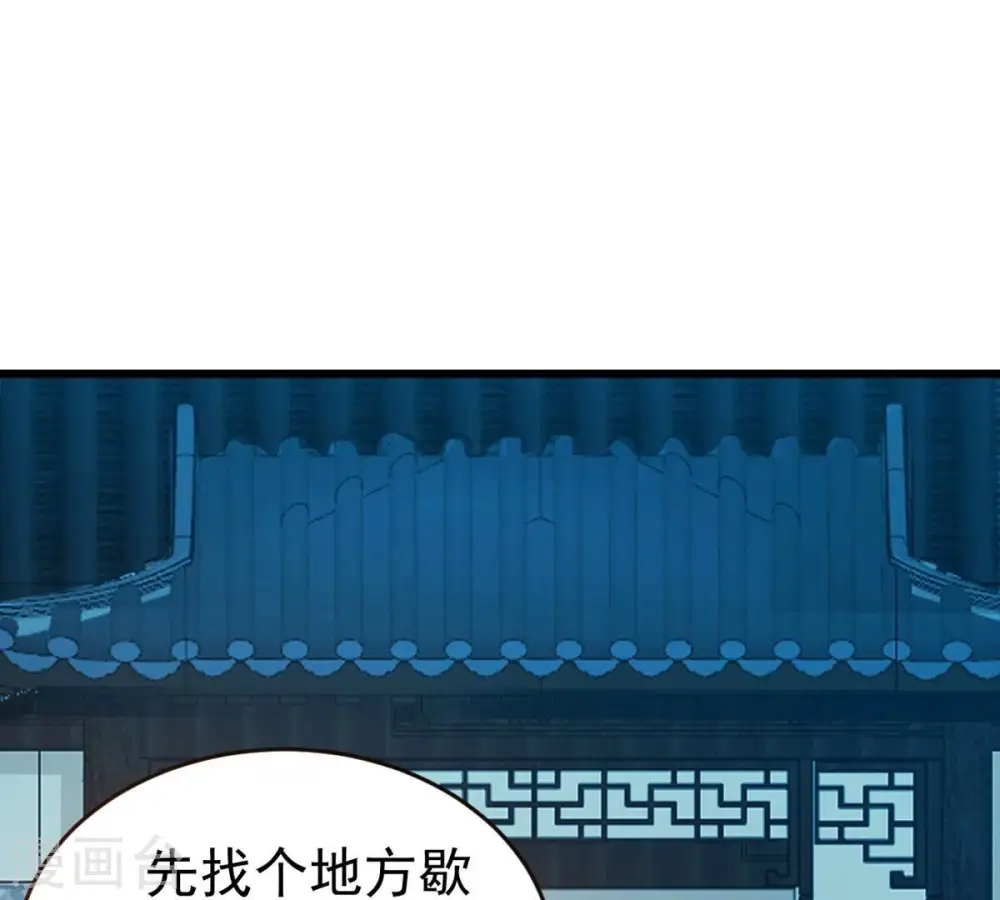 第284话 五行灵液 第26页