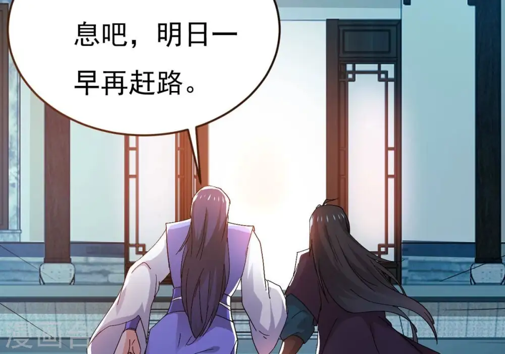 第284话 五行灵液 第27页