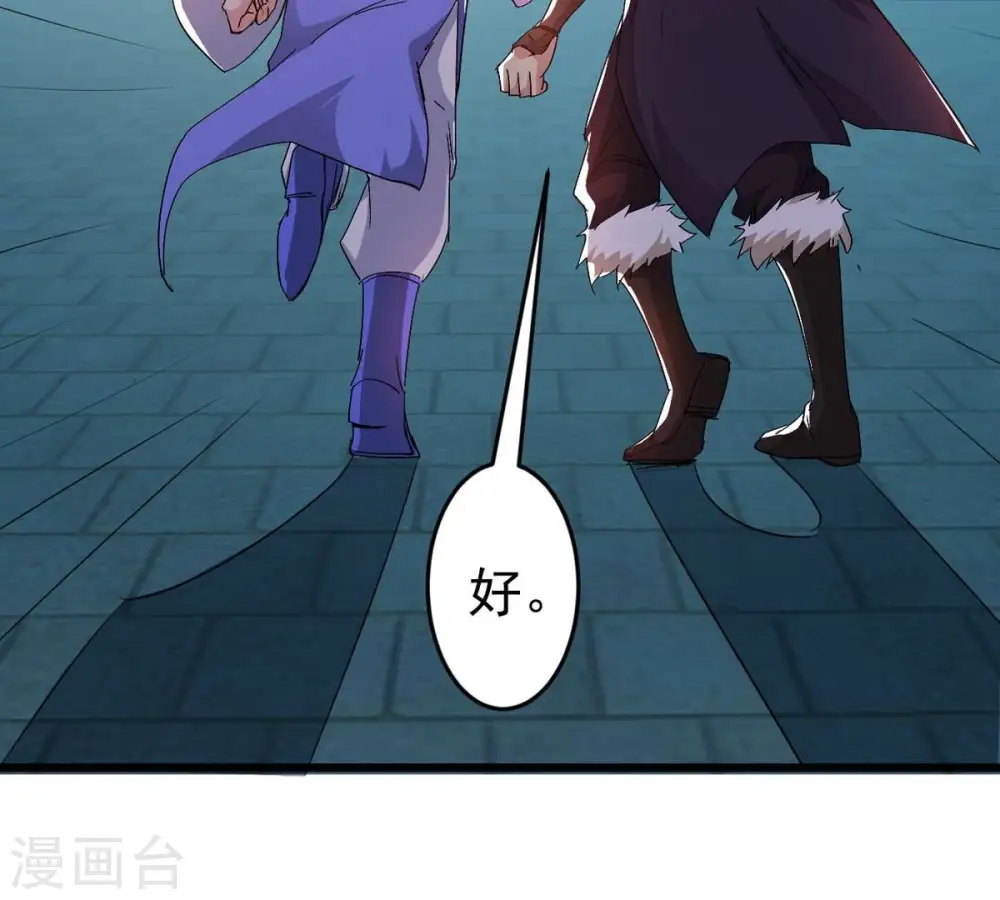 第284话 五行灵液 第28页