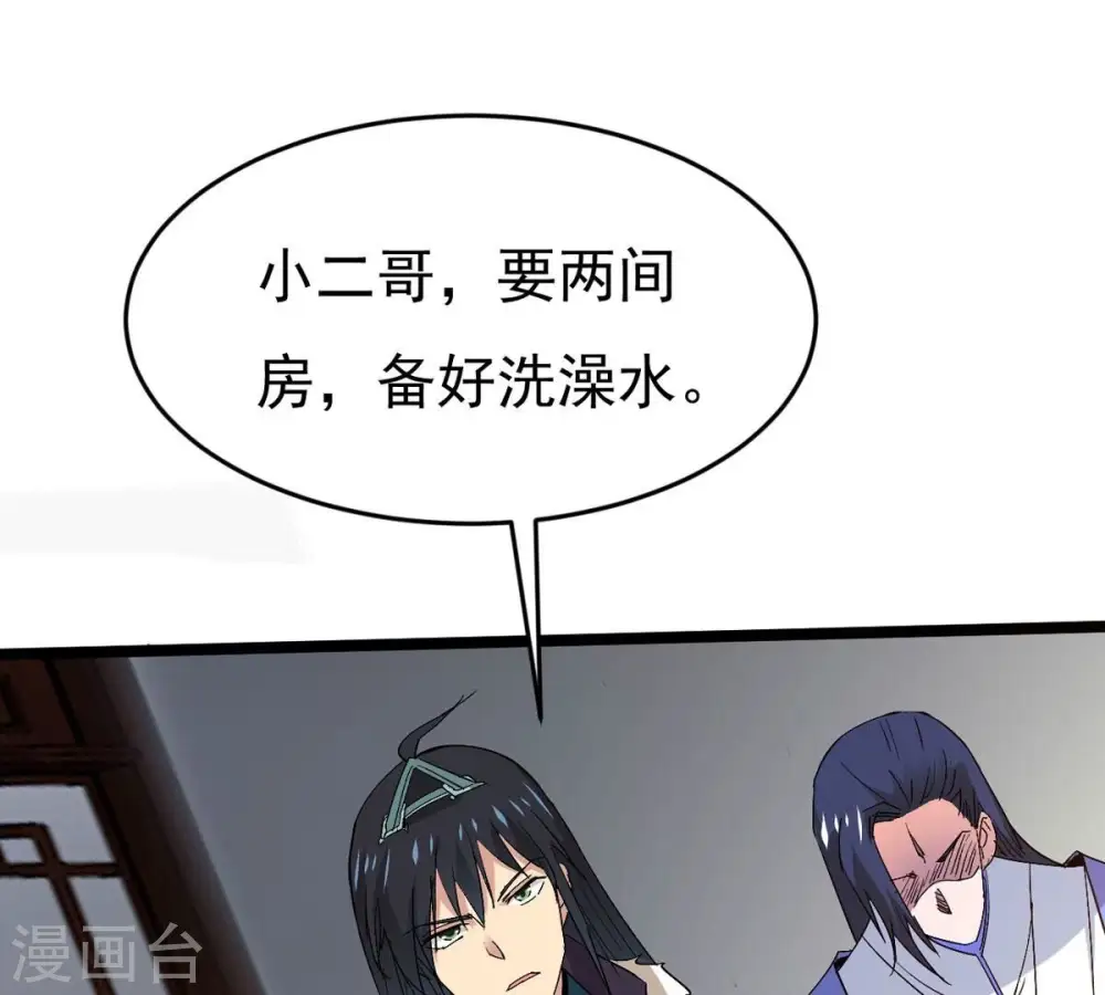 第284话 五行灵液 第29页