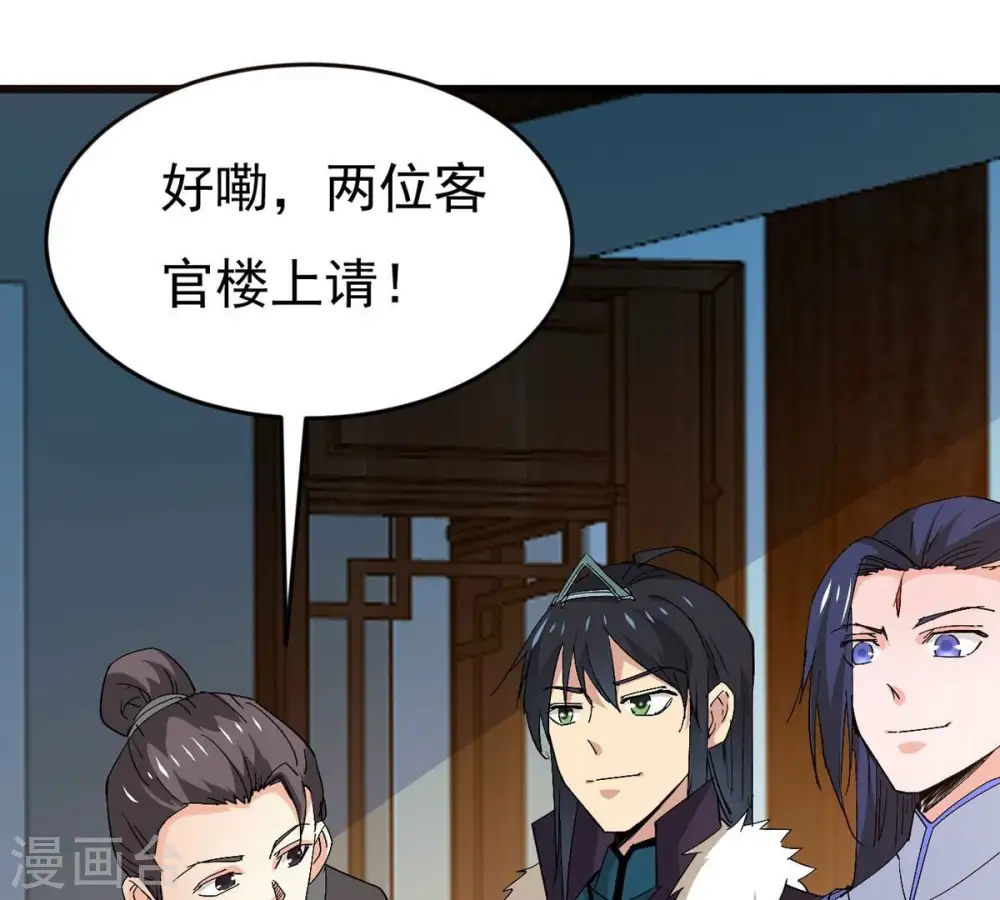 第284话 五行灵液 第31页
