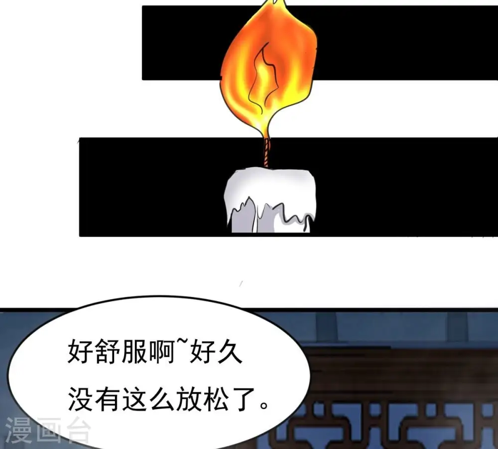 第284话 五行灵液 第37页