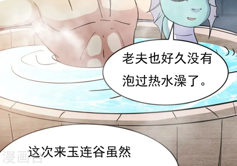 第284话 五行灵液 第39页