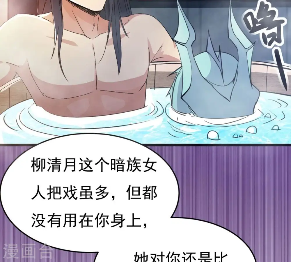 第284话 五行灵液 第41页