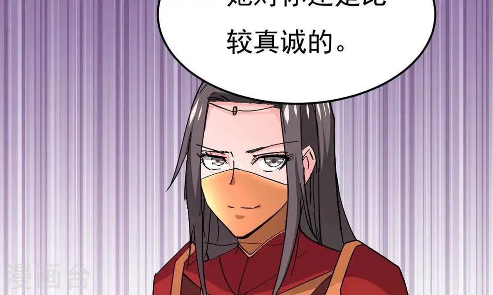 第284话 五行灵液 第42页