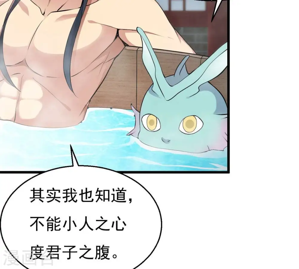 第284话 五行灵液 第45页
