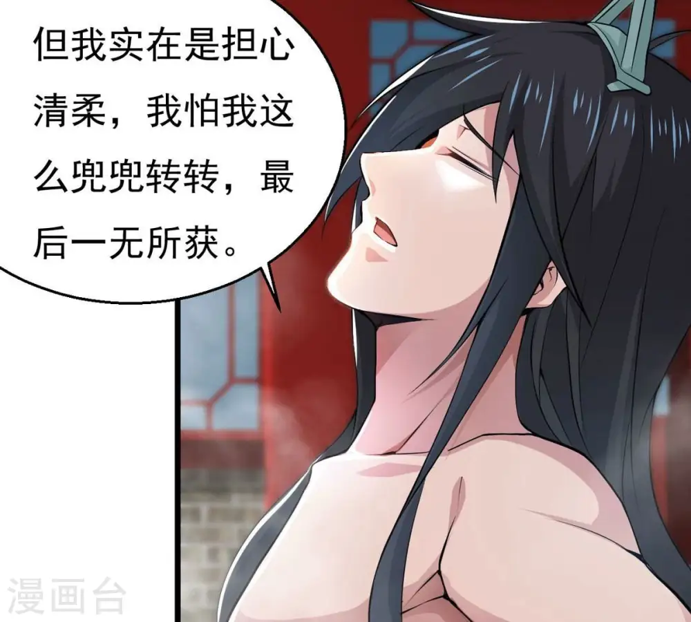 第284话 五行灵液 第47页