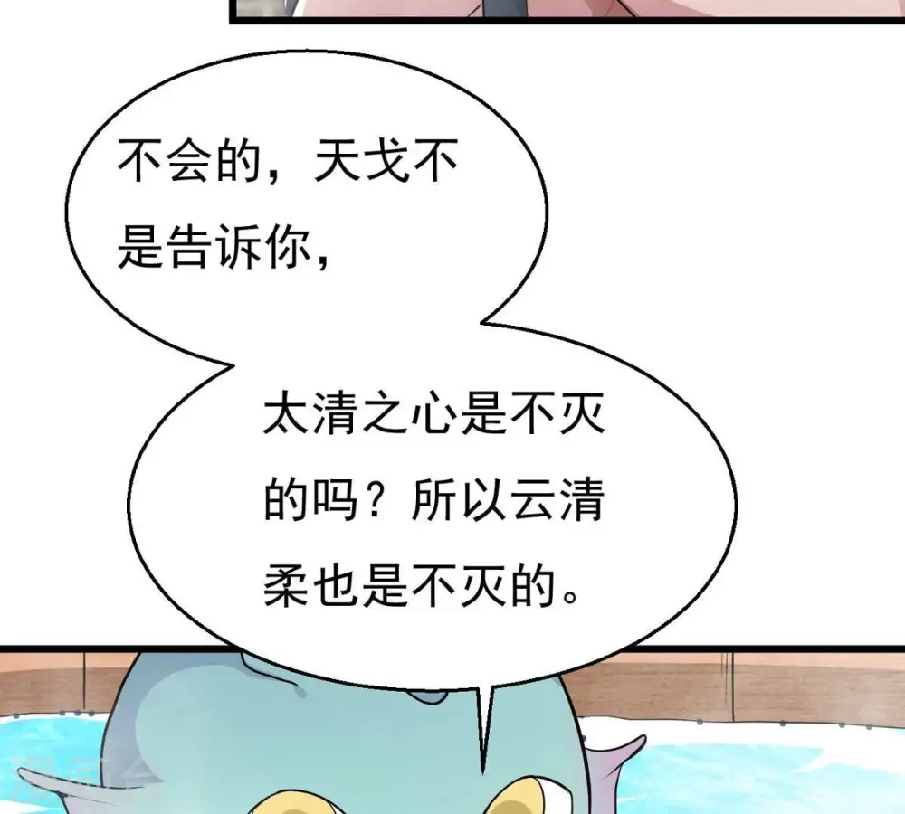 第284话 五行灵液 第48页