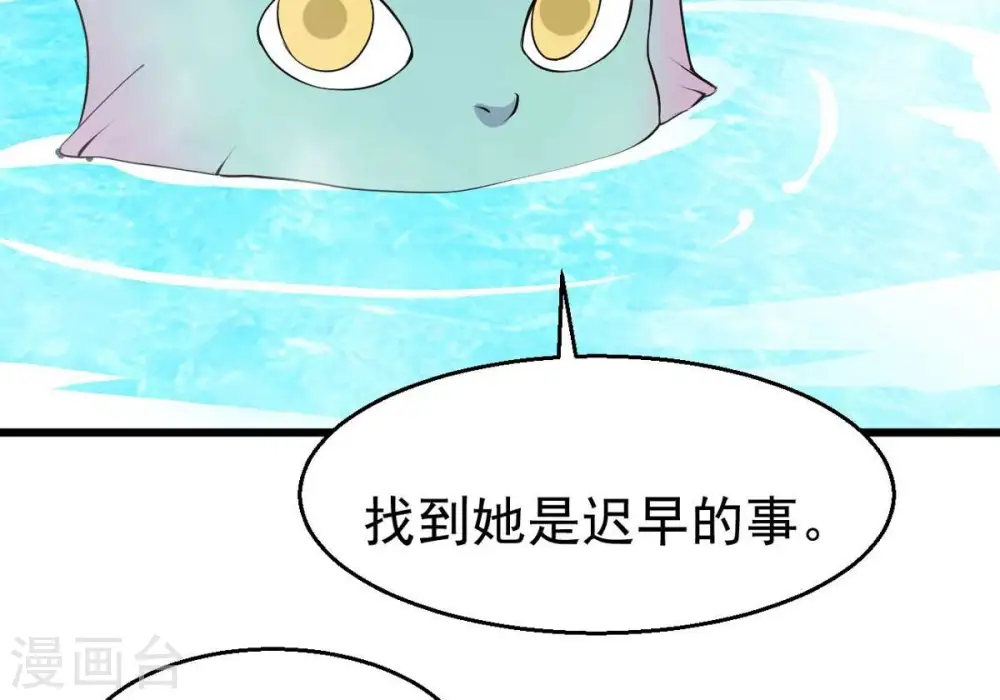 第284话 五行灵液 第49页