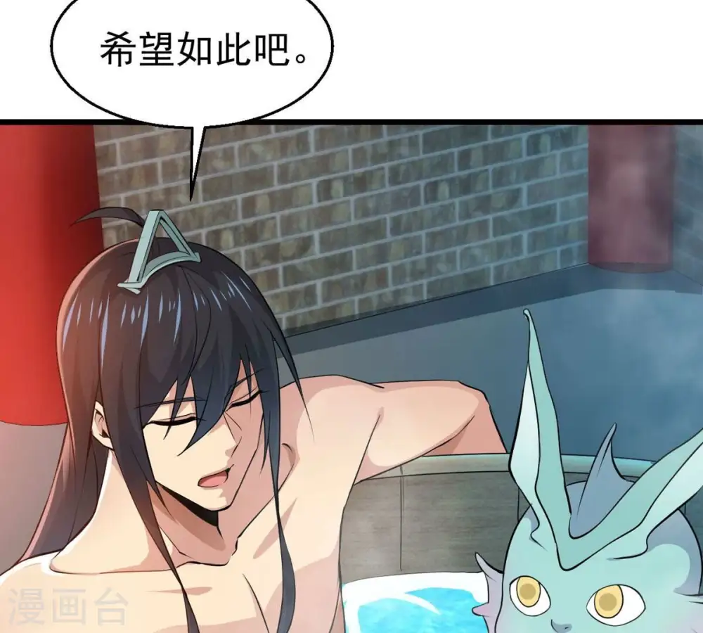 第284话 五行灵液 第50页