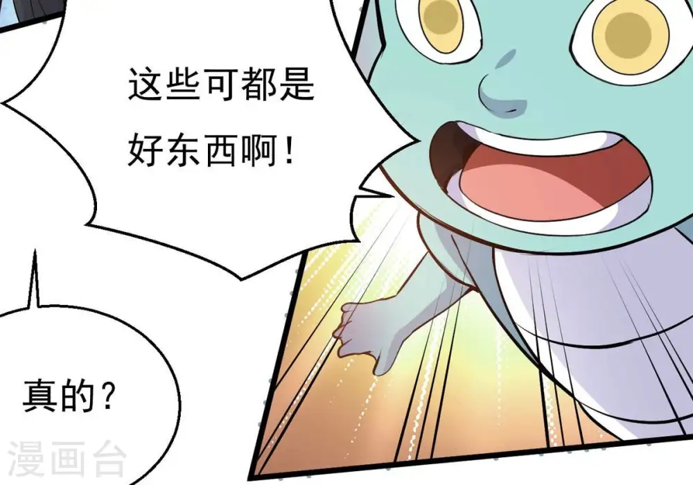 第284话 五行灵液 第61页