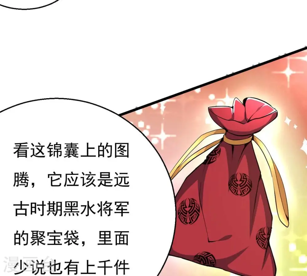 第284话 五行灵液 第62页