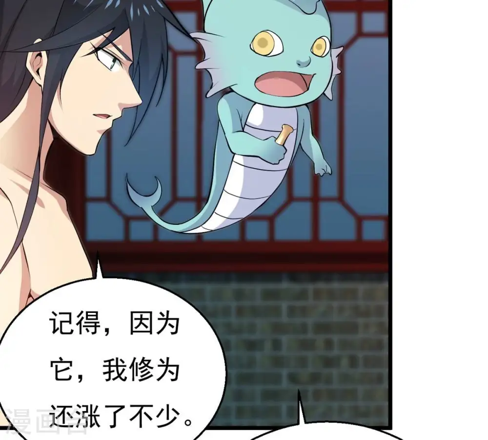 第284话 五行灵液 第68页