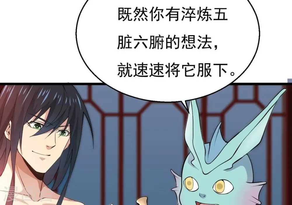 第284话 五行灵液 第72页