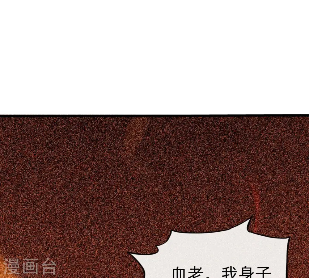 第284话 五行灵液 第76页