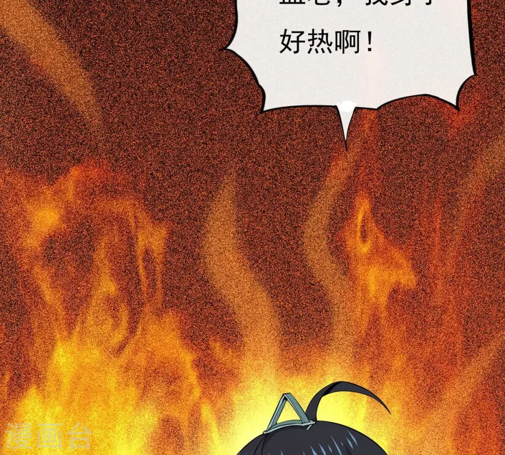 第284话 五行灵液 第77页