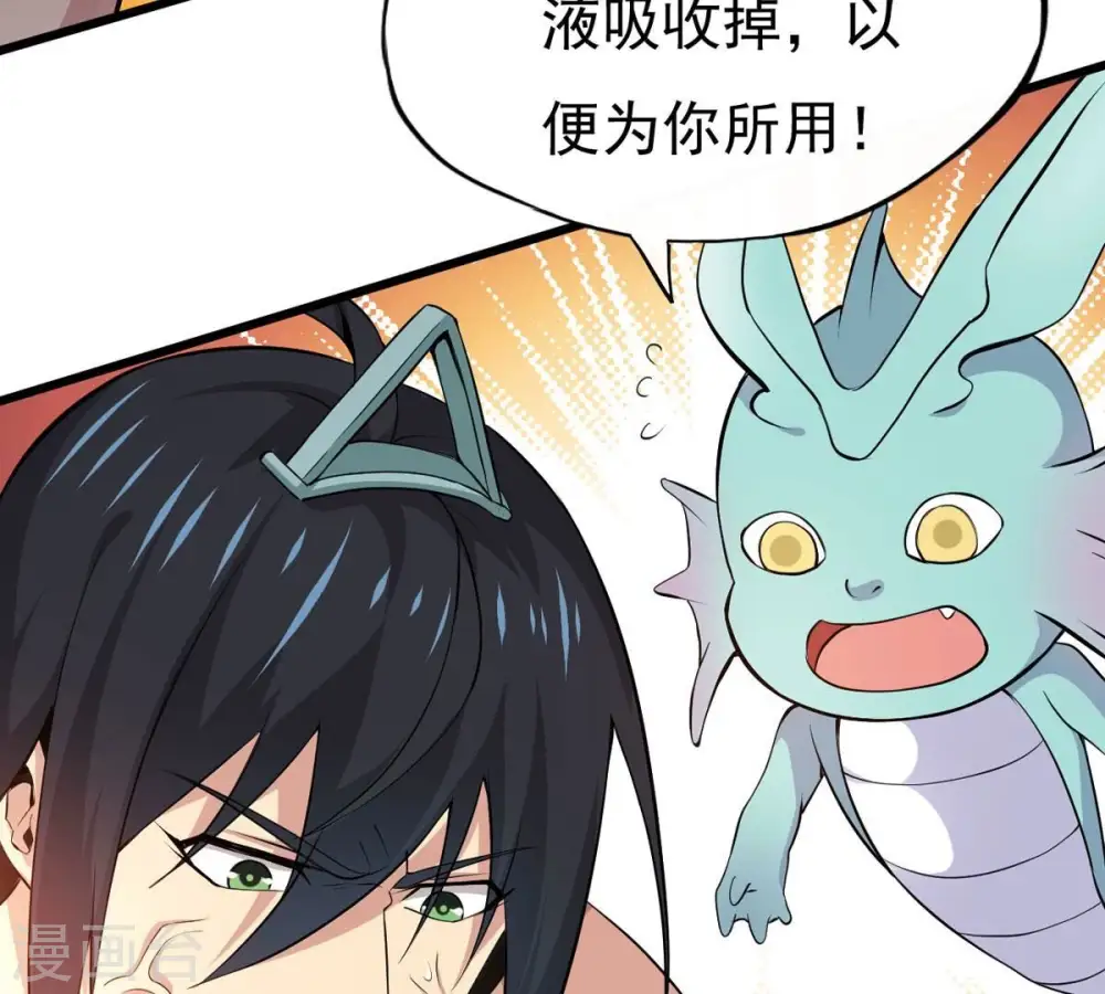 第284话 五行灵液 第80页