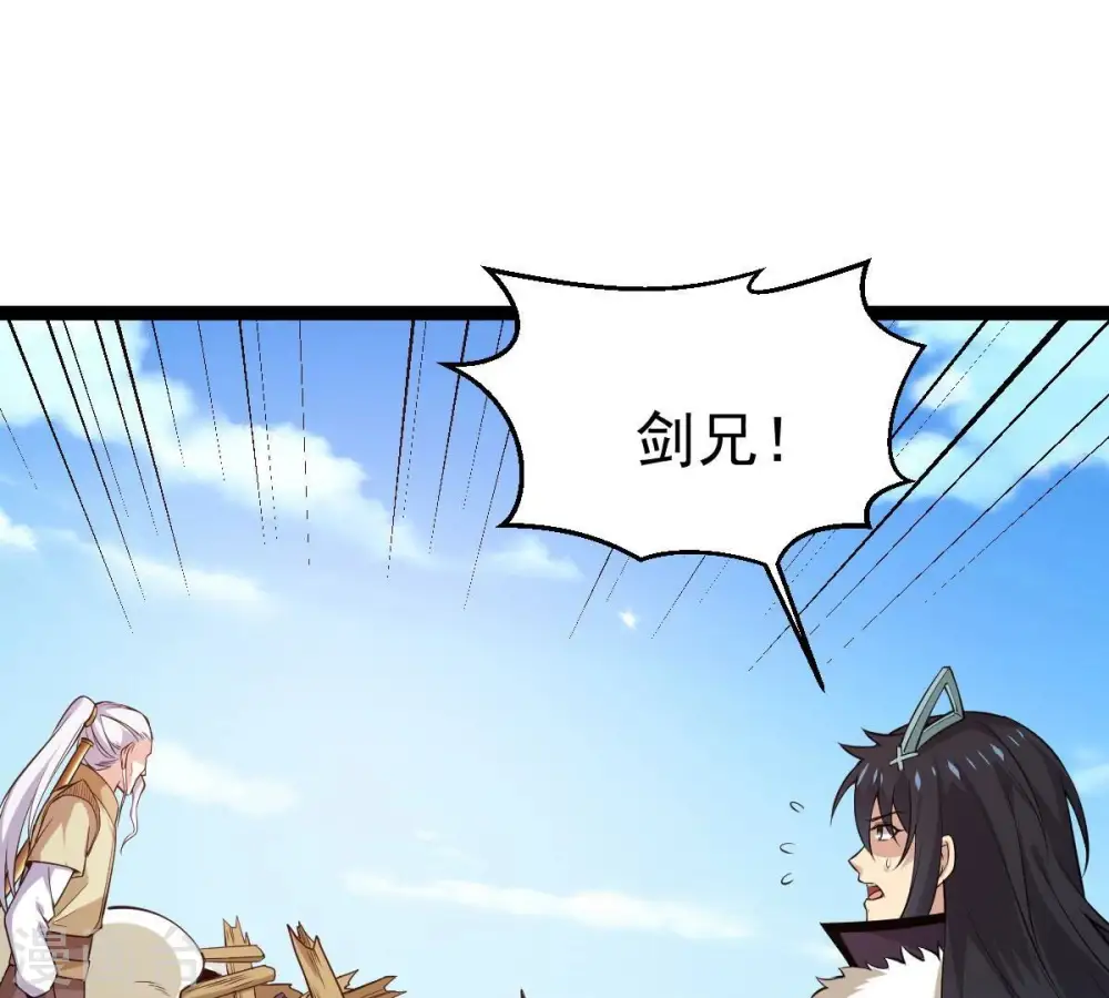第280话 血妖天尊的后人 第1页