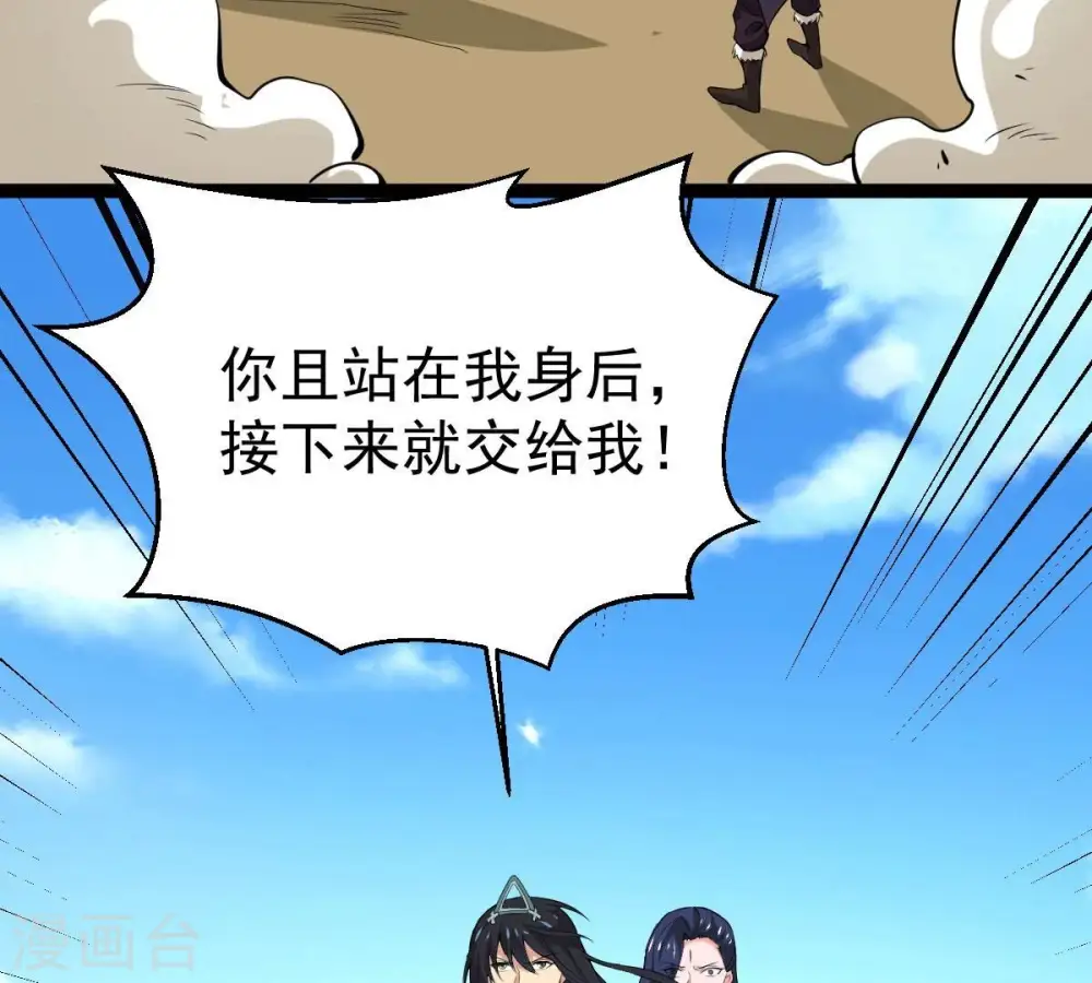第280话 血妖天尊的后人 第5页