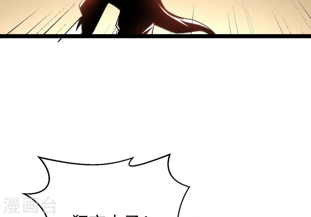 第280话 血妖天尊的后人 第12页