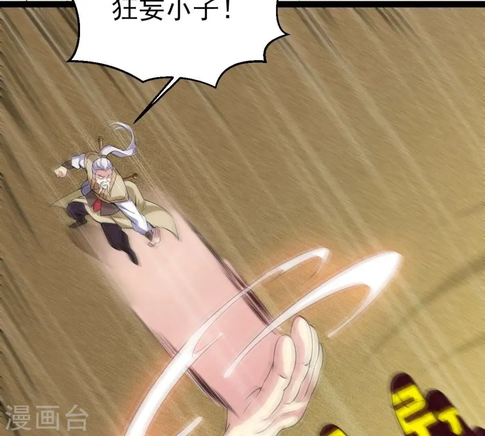 第280话 血妖天尊的后人 第13页