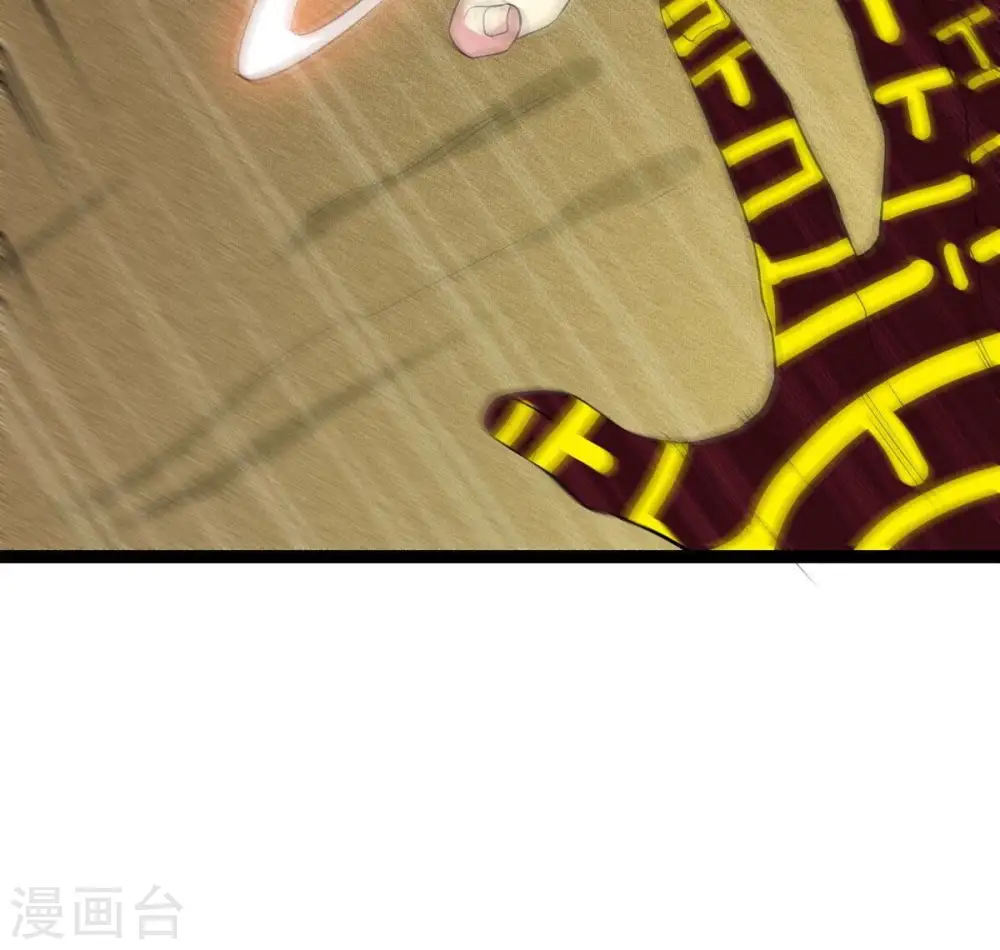 第280话 血妖天尊的后人 第14页