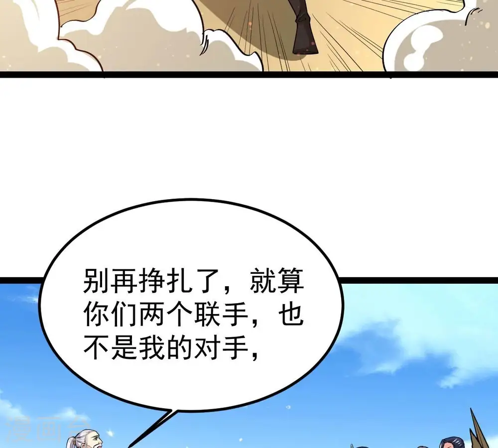 第280话 血妖天尊的后人 第19页