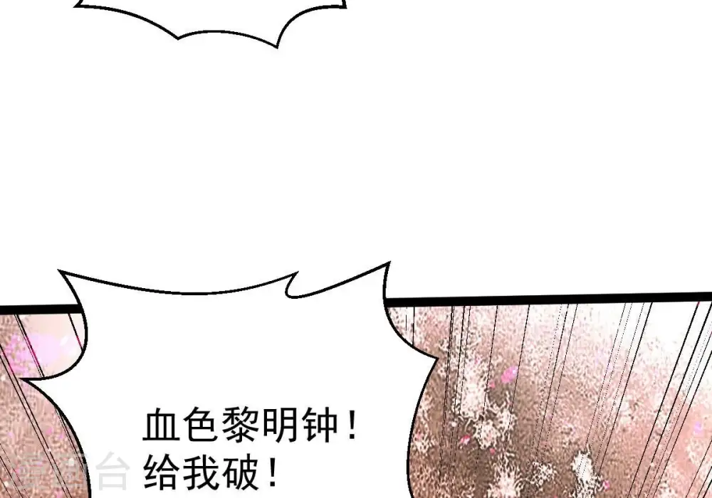 第280话 血妖天尊的后人 第23页