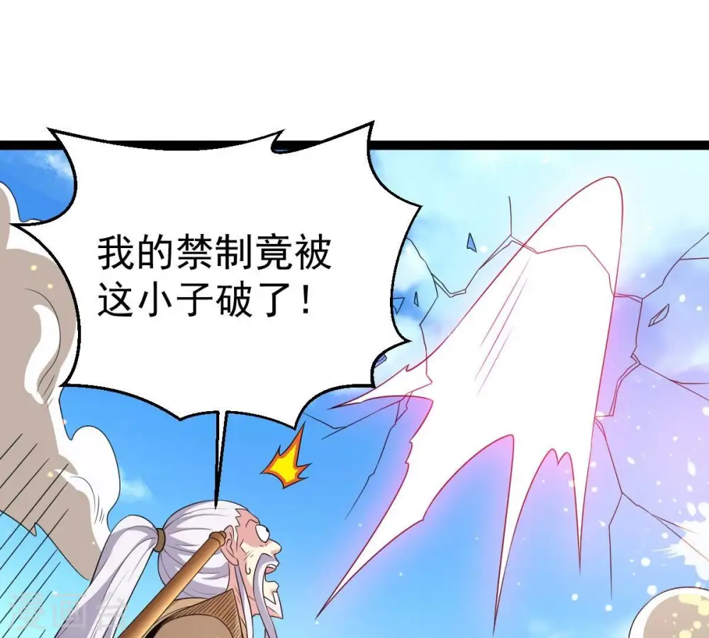第280话 血妖天尊的后人 第30页