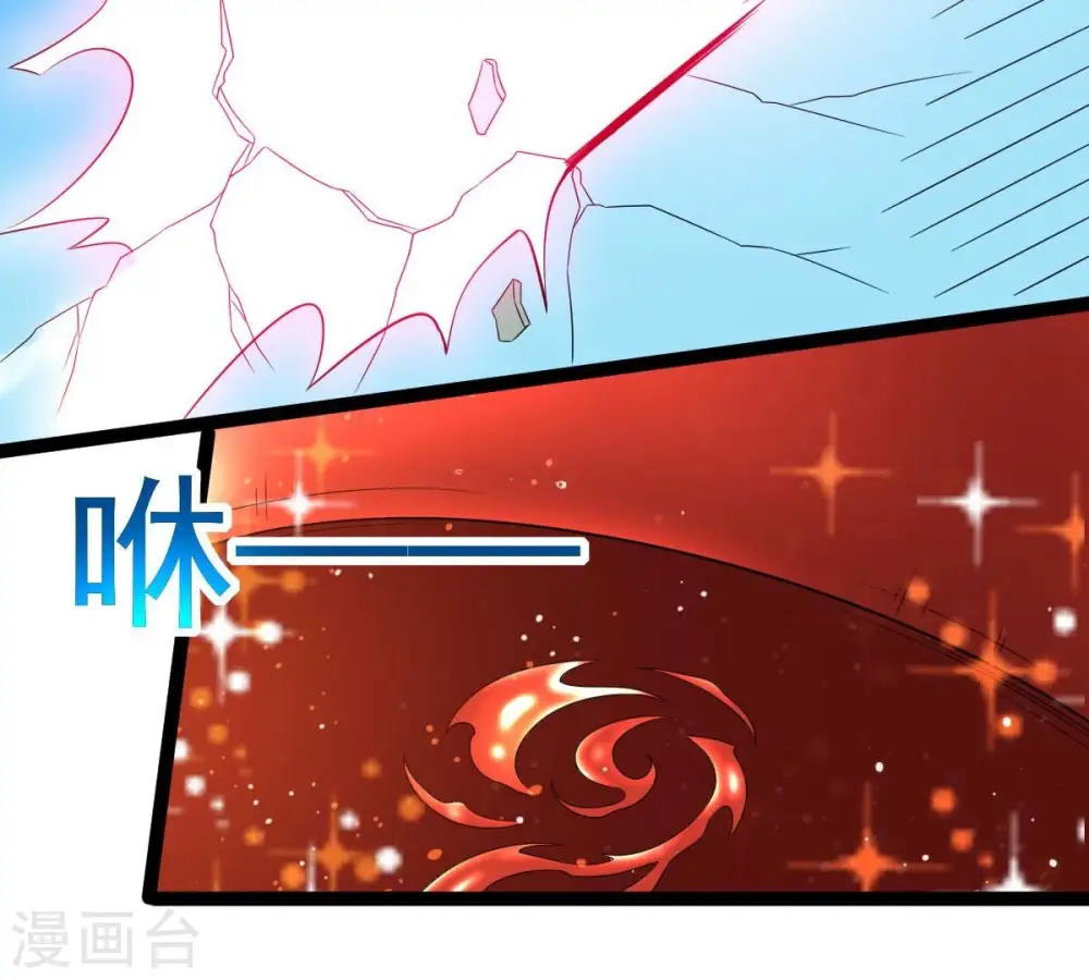 第280话 血妖天尊的后人 第37页