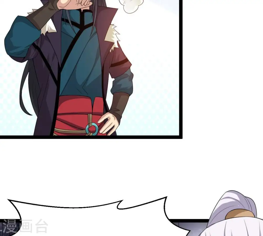 第280话 血妖天尊的后人 第39页