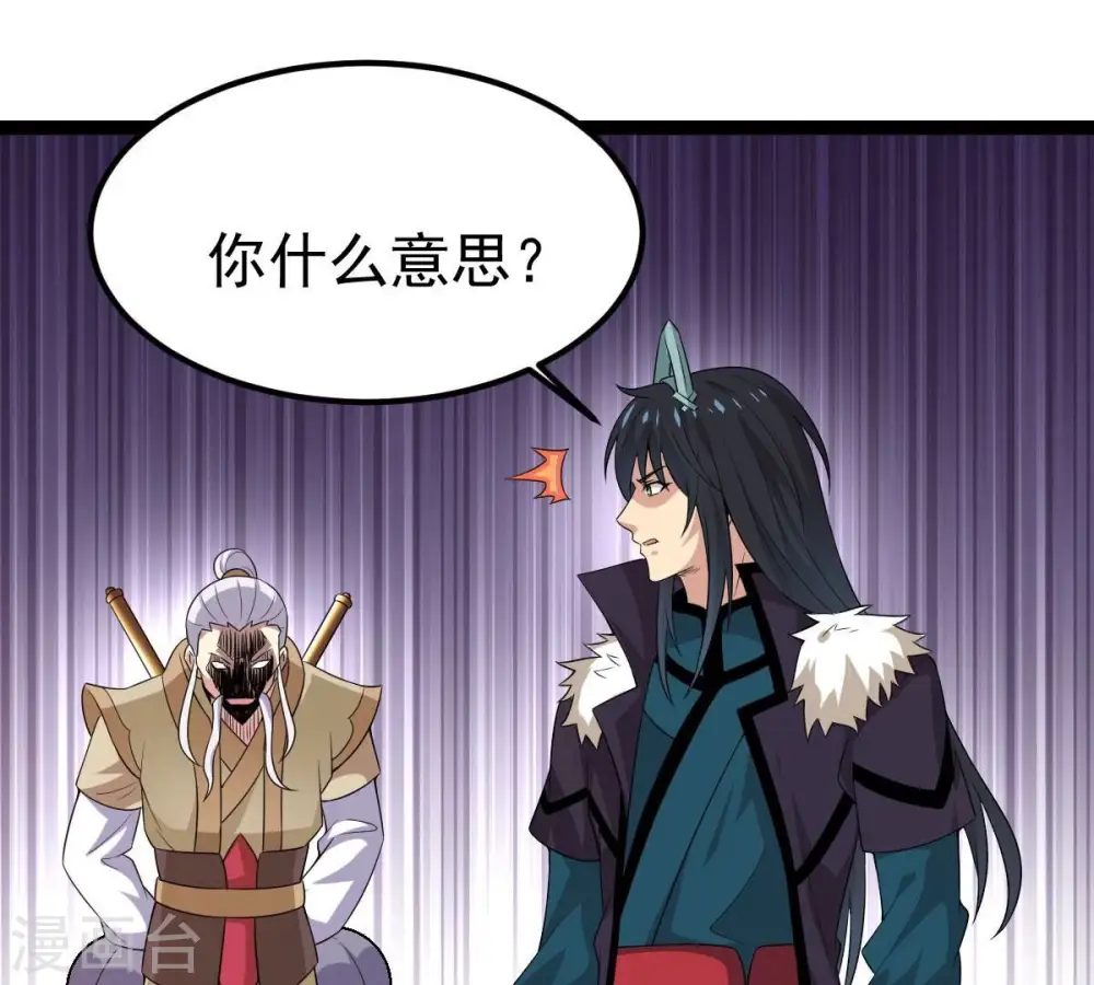 第280话 血妖天尊的后人 第42页
