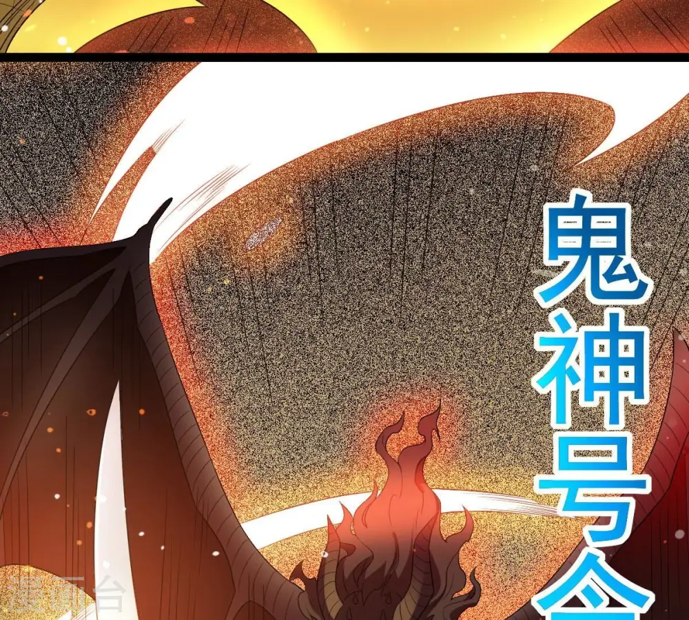 第280话 血妖天尊的后人 第48页