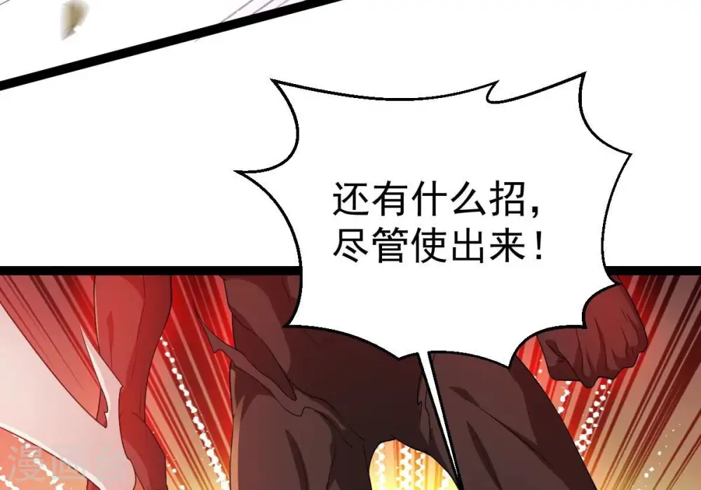 第280话 血妖天尊的后人 第53页
