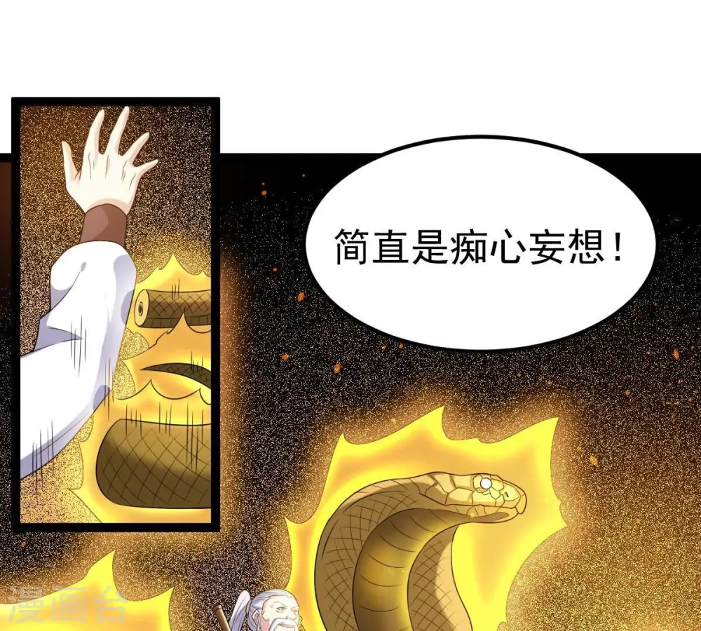第280话 血妖天尊的后人 第57页