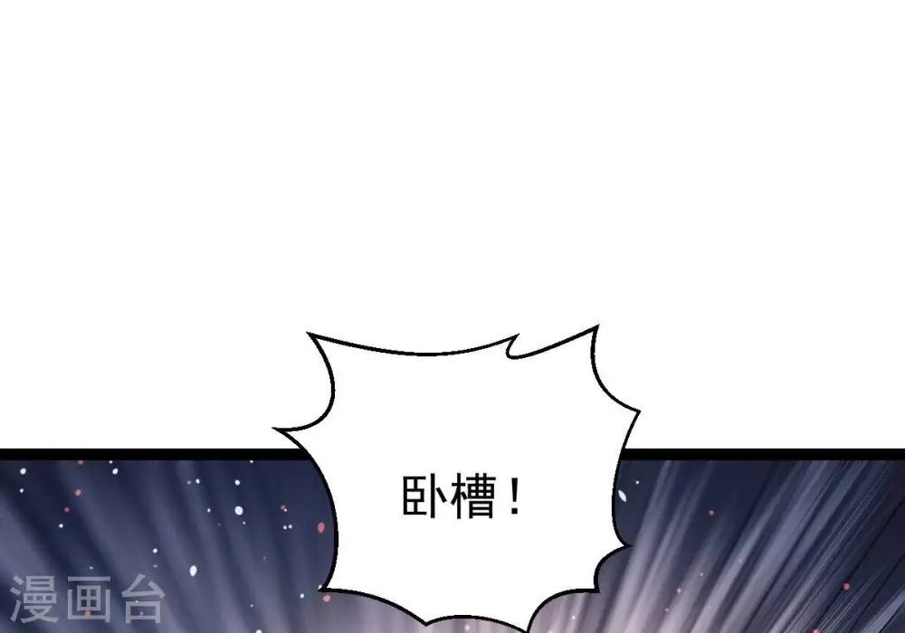 第280话 血妖天尊的后人 第59页
