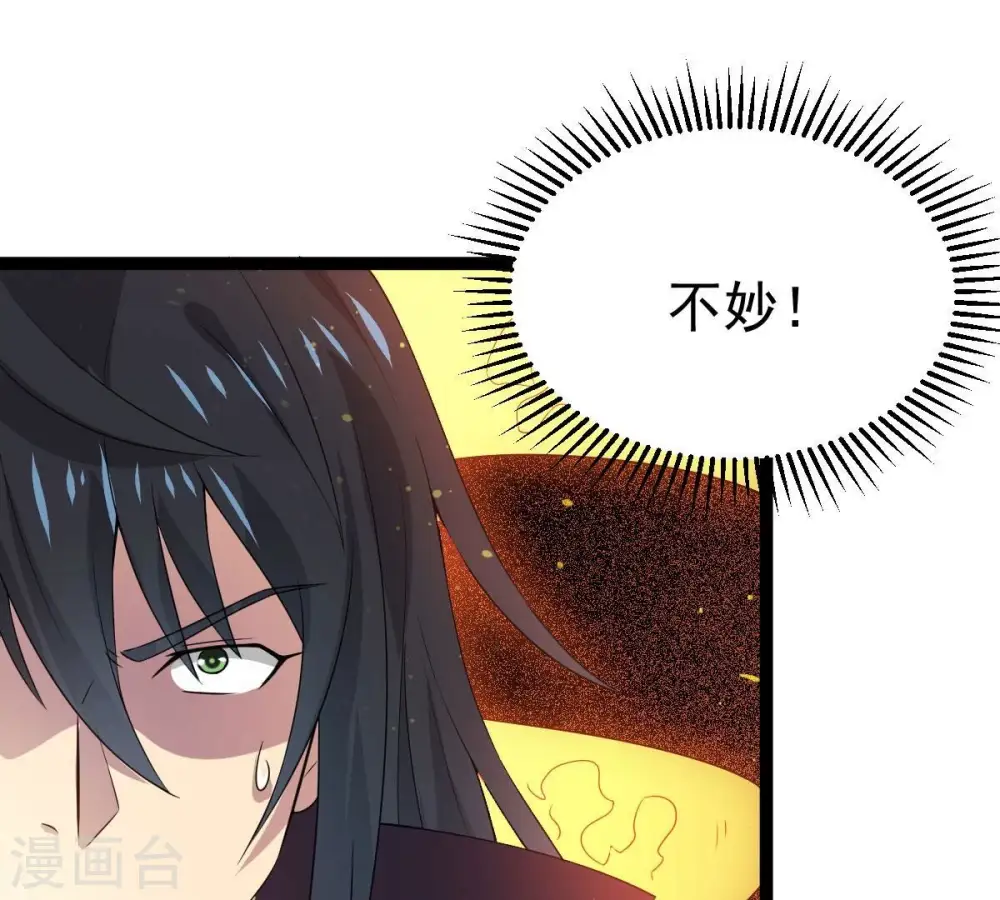 第280话 血妖天尊的后人 第72页