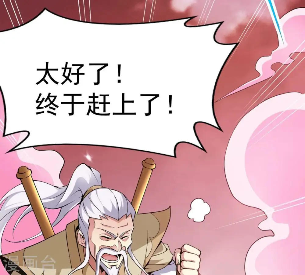 第282话 放我走？ 第17页