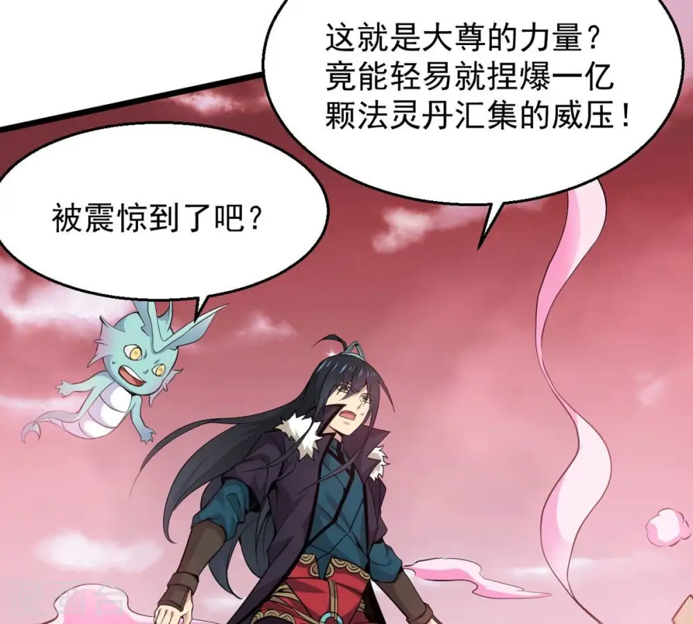 第282话 放我走？ 第19页