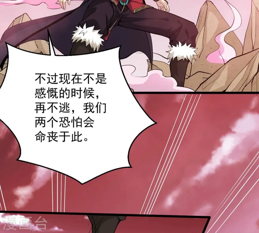 第282话 放我走？ 第20页
