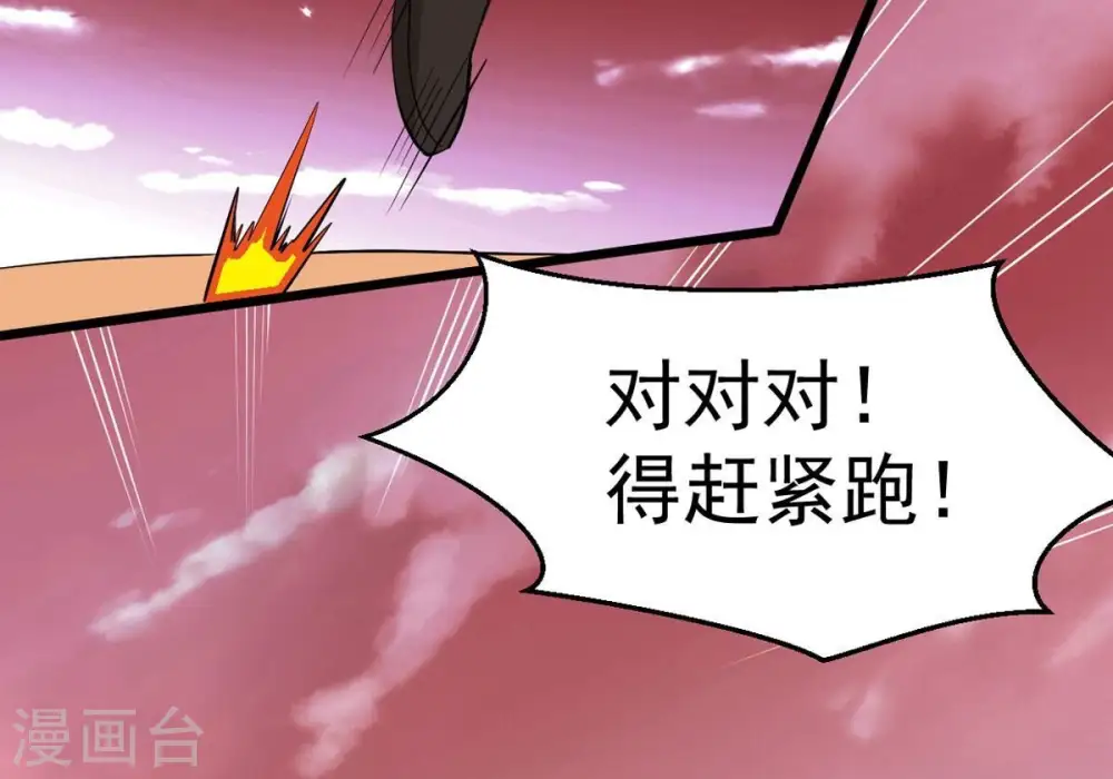 第282话 放我走？ 第21页