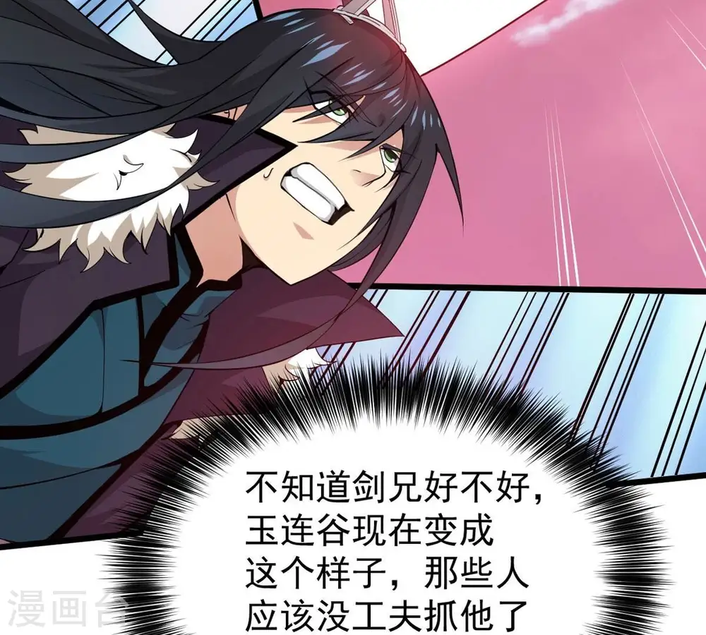 第282话 放我走？ 第24页