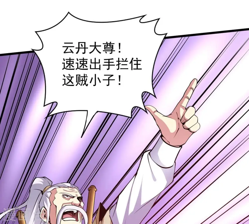 第282话 放我走？ 第26页
