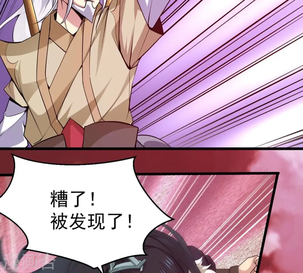 第282话 放我走？ 第27页